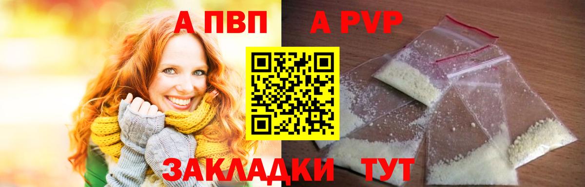 Alfa_PVP крисы CK Переславль-Залесский