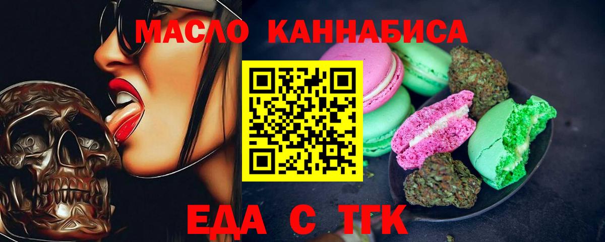 Переславль-Залесский  Cannafood конопля  Вход с VPN 