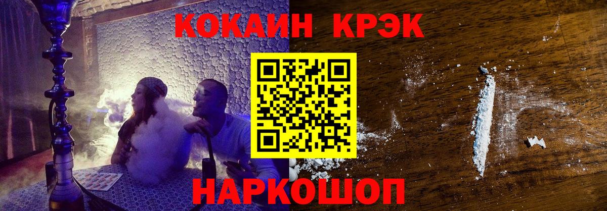 COCAIN 97% Переславль-Залесский