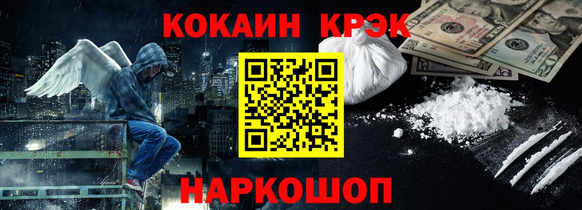 Переславль-Залесский  КОКАИН  КОКАИН Fish Scale  Вход с VPN  COCAIN Columbia 