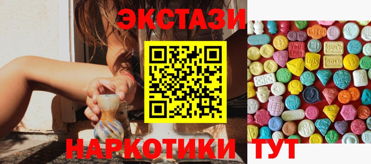 Переславль-Залесский  ЭКСТАЗИ Punisher  Вход с VPN  Экстази 280 MDMA 
