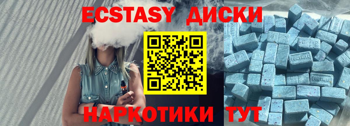 Экстази 280мг Переславль-Залесский
