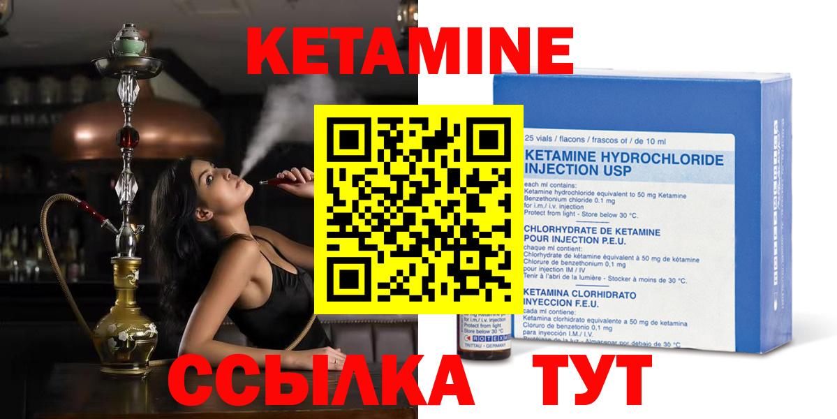 Кетамин VHQ  Вход с VPN  площадка телеграм  Переславль-Залесский  КЕТАМИН ketamine 
