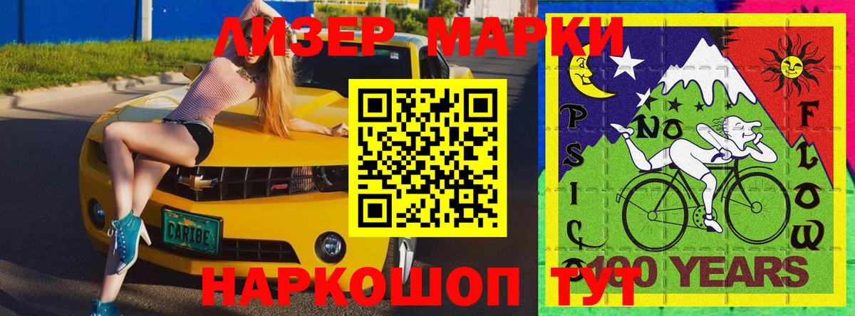 Марки N-bome 1,8мг Переславль-Залесский