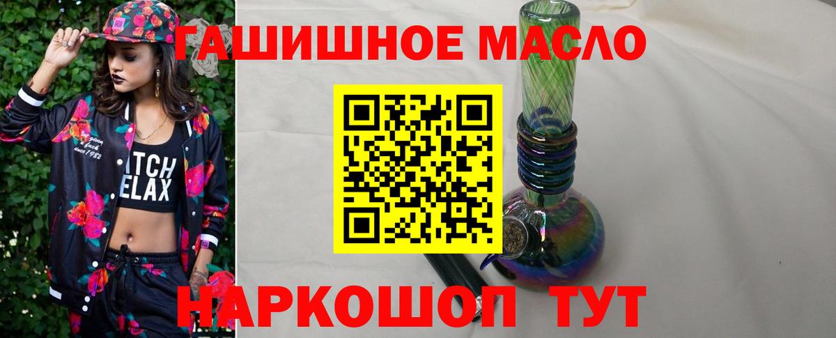 Переславль-Залесский  Дистиллят ТГК жижа  ТГК Wax  Вход с VPN 