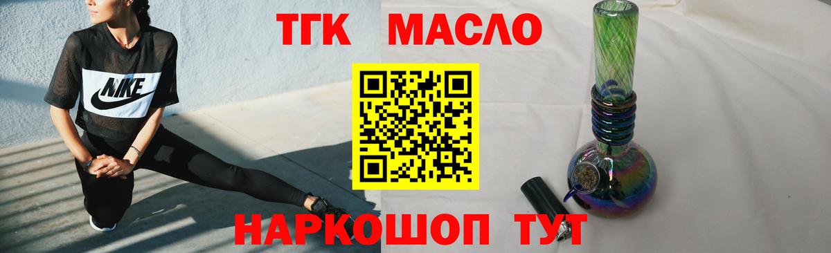 ТГК вейп Переславль-Залесский